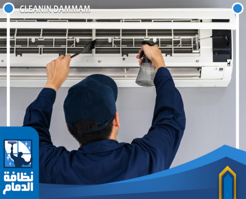 شركة تنظيف مكيفات بالدمام تقدم خدمات صيانة فعالة للمكيفات داخل المنازل والمكاتب.