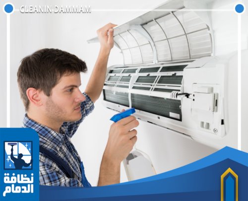 تنظيف مكيفات بالدمام باستخدام معدات حديثة لضمان أفضل أداء للمكيف.